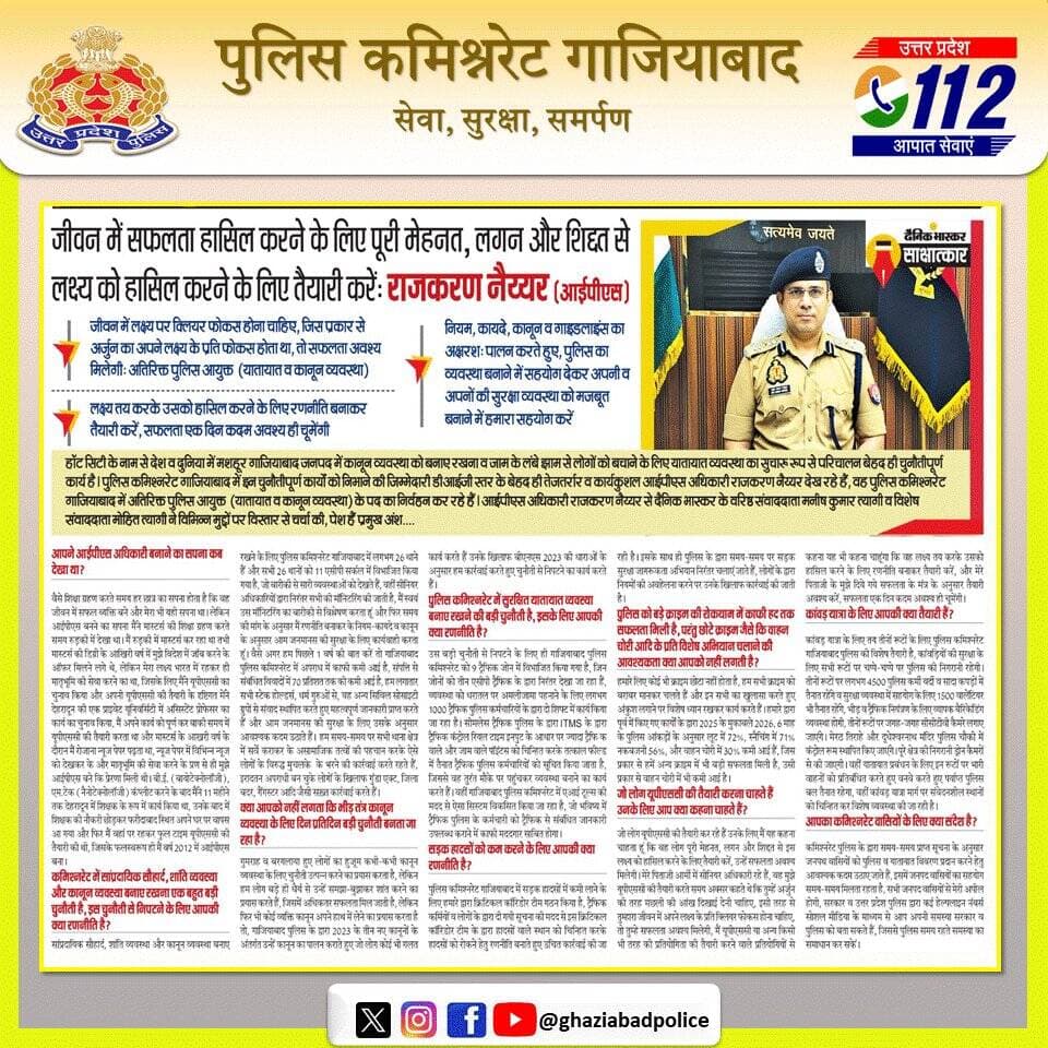 <nis:link nis:type=tag nis:id=policecommissionerateghaziabad nis:value=PoliceCommissionerateGhaziabad nis:enabled=true nis:link/>
<nis:link nis:type=tag nis:id=ghaziabadpoliceinnews nis:value=GhaziabadPoliceInNews nis:enabled=true nis:link/>
<nis:link nis:type=tag nis:id=uppinnews nis:value=UPPInNews nis:enabled=true nis:link/>
<nis:link nis:type=tag nis:id=uppoliceinnews nis:value=UPPoliceInNews nis:enabled=true nis:link/>
<nis:link nis:type=tag nis:id=ghaziabadpolice nis:value=GhaziabadPolice nis:enabled=true nis:link/> https://t.co/hI6VbrvUHL