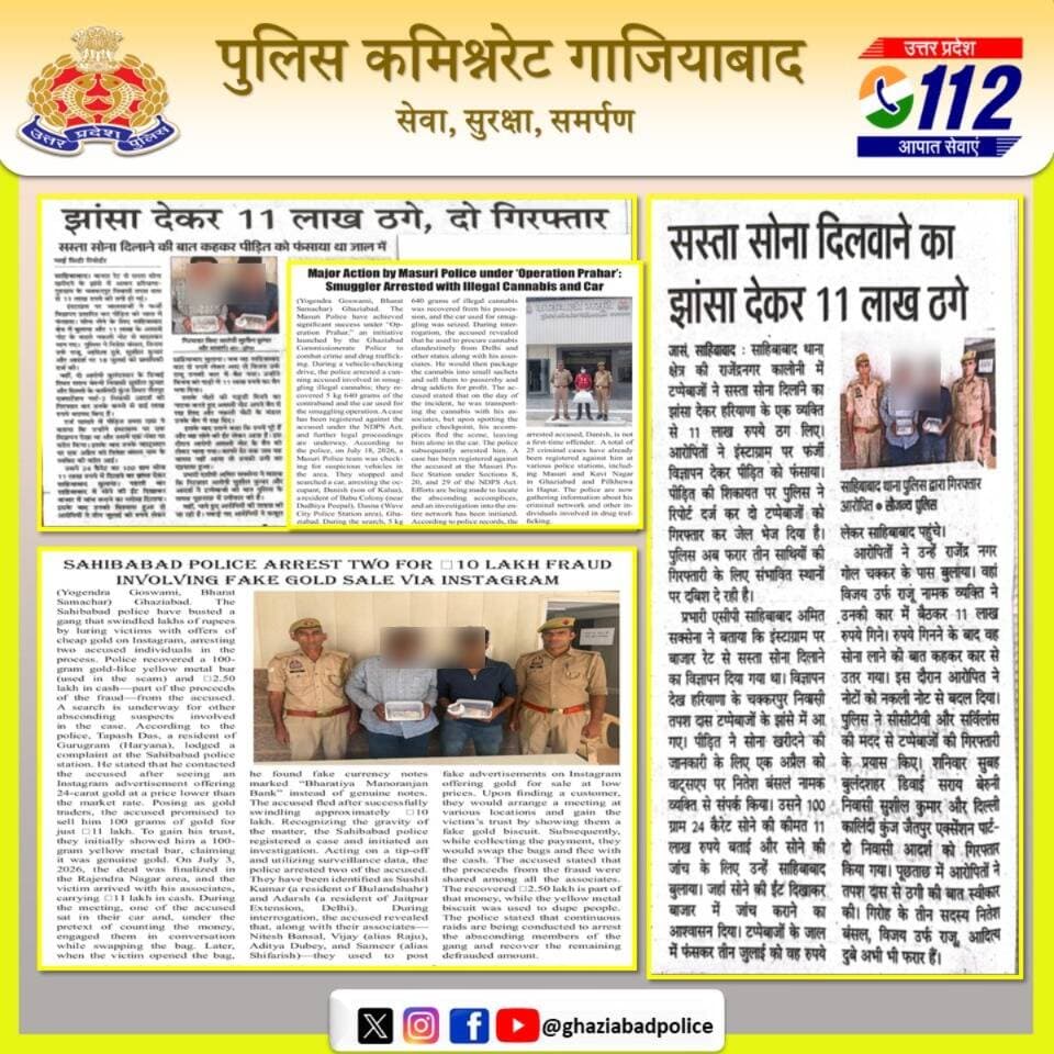 <nis:link nis:type=tag nis:id=policecommissionerateghaziabad nis:value=PoliceCommissionerateGhaziabad nis:enabled=true nis:link/>
<nis:link nis:type=tag nis:id=ghaziabadpoliceinnews nis:value=GhaziabadPoliceInNews nis:enabled=true nis:link/>
<nis:link nis:type=tag nis:id=uppinnews nis:value=UPPInNews nis:enabled=true nis:link/>
<nis:link nis:type=tag nis:id=uppoliceinnews nis:value=UPPoliceInNews nis:enabled=true nis:link/>
<nis:link nis:type=tag nis:id=ghaziabadpolice nis:value=GhaziabadPolice nis:enabled=true nis:link/> https://t.co/Qh6PTd013H