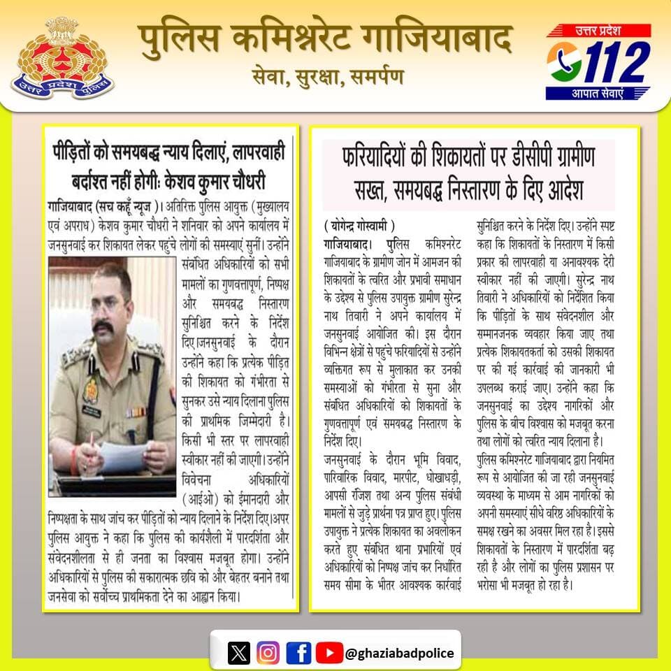 <nis:link nis:type=tag nis:id=policecommissionerateghaziabad nis:value=PoliceCommissionerateGhaziabad nis:enabled=true nis:link/>
<nis:link nis:type=tag nis:id=ghaziabadpoliceinnews nis:value=GhaziabadPoliceInNews nis:enabled=true nis:link/>
<nis:link nis:type=tag nis:id=uppinnews nis:value=UPPInNews nis:enabled=true nis:link/>
<nis:link nis:type=tag nis:id=uppoliceinnews nis:value=UPPoliceInNews nis:enabled=true nis:link/>
<nis:link nis:type=tag nis:id=ghaziabadpolice nis:value=GhaziabadPolice nis:enabled=true nis:link/> https://t.co/DFtEyHa13u