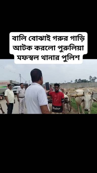 #highlights #follower #BreakingNews #BREAKING #balighat #Puruliadistrict #police #WBPolice
