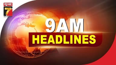 9 AM || #Headlines || July 19, 2026 || PrameyaNews7