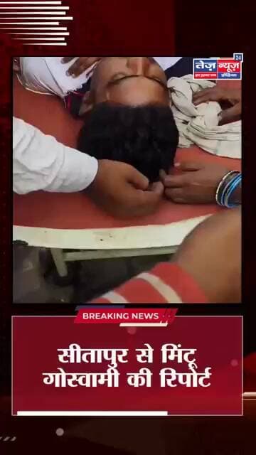 सीतापुर भिट्टिया ग्राम में एक मोबाइल टावर पर काम करते समय 11 हजार वोल्ट की हाईटेंशन लाइन की चपेट में
