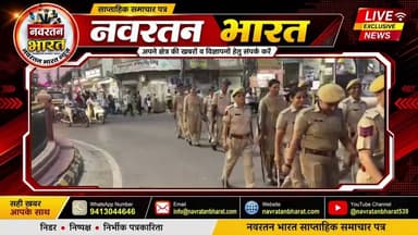 #कार्यभार ग्रहण करने के बाद जिला पुलिस अधीक्षक बी. आदित्य ने निकाला फ्लैग मार्च#