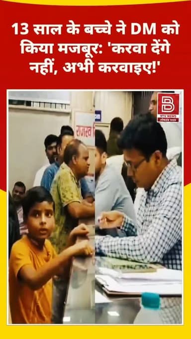13 साल के बच्चे ने DM को किया मजबूर: 'करवा देंगे नहीं, अभी करवाइए!'
#ViralReels #TrendingNow #explorepage✨ #uttarpradeshnews #publicvoice
डिस्क्लेमर:
यह वीडियो सोशल मीडिया पर आधारित है। वीडियो में दिखाए गए दृश्य, बयान एवं तथ्यों/दावों का चैनल से कोई संबंध नहीं है। वीडियो कब का है, इसकी पुष्टि नहीं हुई है। किसी भी कानूनी/पुलिस कार्रवाई के लिए चैनल जिम्मेदार नहीं होगा। समाचार सामाजिक जागरूकता एवं प्रशासन को सचेत करने के लिए है।