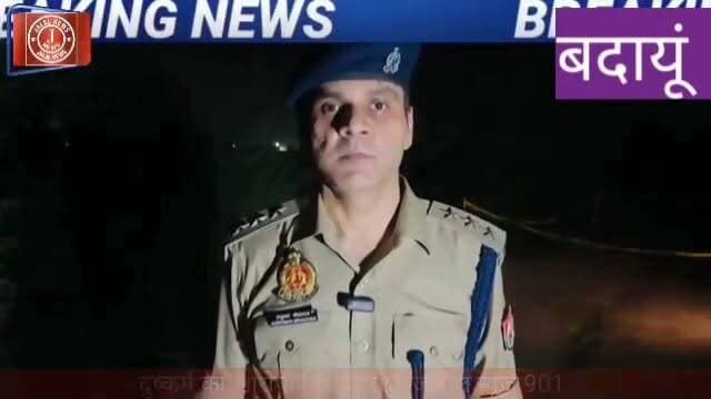 #BudaunPolice #UPPolice #Encounter #BudaunNews #CrimeNews #AnshumanShrivastava #Wazirganj
Budaun Police Encounter Wazirगंज पुलिस मुठभेड़ Budaun Police action UP Police encounter Anshuman Shrivastava CO Bisauli Budaun crime news वजीरगंज बदायूँ समाचार यूपी पुलिस एनकाउंटर नाबालिग से दुष्कर्म आरोपी गिरफ्तार, बदायूँ पुलिस लाइव बाइट