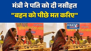 मंत्री राधा सिंह की मंच से नसीहत
"अध्यक्ष को आगे आने दीजिए"
मैहर में मंत्री की दो टूक बात
पति को मंच से दी महिला सशक्तिकरण की सीख
महिला नेतृत्व पर मंत्री का बड़ा संदेश#Maihar #RadhaSingh #MadhyaPradesh #MPNews #WomenEmpowerment #WomenLeadership #PoliticalNews #BJPMP #GovernmentProgram #HindiNews #BreakingNews #LatestNews #MaiharNews #MPPolitics #NewsUpdate #PublicSpeech #WomenRights #LocalNews