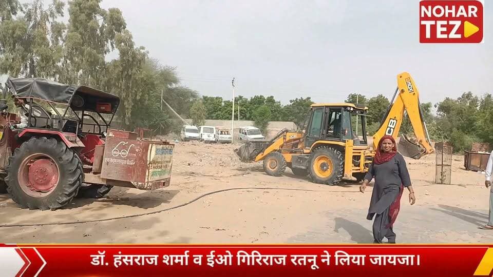 स्वच्छ अस्पताल, स्वस्थ मरीज: नोहर उप जिला चिकित्सालय में विशेष सफाई अभियान
#नोहर #उपजिलाचिकित्सालय #स्वच्छताअभियान #स्वच्छअस्पतालस्वस्थमरीज #नगरपालिका #राजस्थान #हनुमानगढ़ #स्वच्छभारत #जनसेवा #HealthCare #CleanHospital #Nohar #Hanumangarh #Rajasthan #Hospital #CleanlinessDrive #BreakingNews #LocalNews Part 2