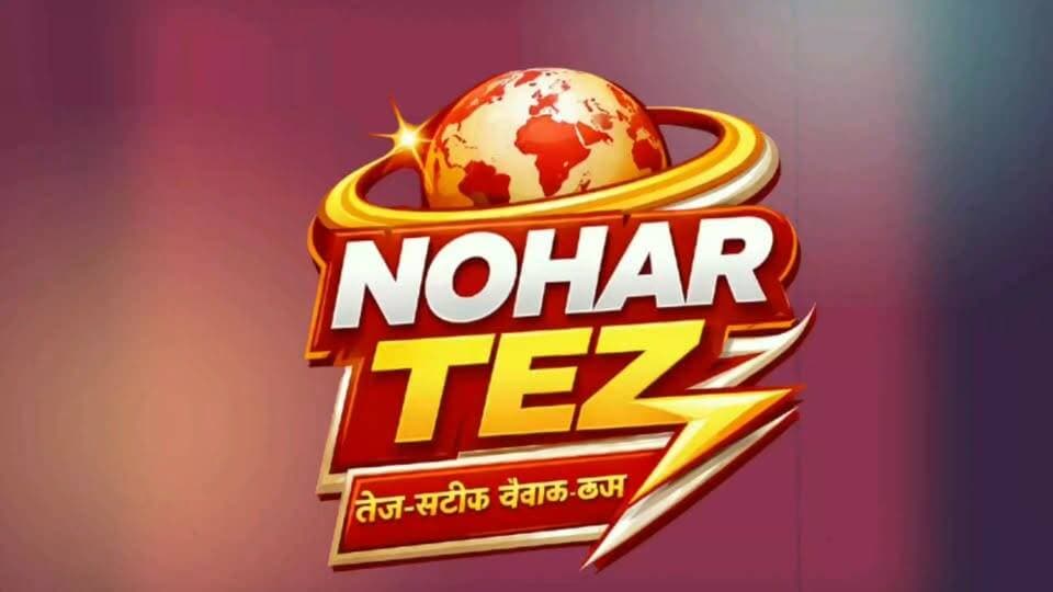 स्वच्छ अस्पताल, स्वस्थ मरीज: नोहर उप जिला चिकित्सालय में विशेष सफाई अभियान
#नोहर #उपजिलाचिकित्सालय #स्वच्छताअभियान #स्वच्छअस्पतालस्वस्थमरीज #नगरपालिका #राजस्थान #हनुमानगढ़ #स्वच्छभारत #जनसेवा #HealthCare #CleanHospital #Nohar #Hanumangarh #Rajasthan #Hospital #CleanlinessDrive #BreakingNews #LocalNews Part 1