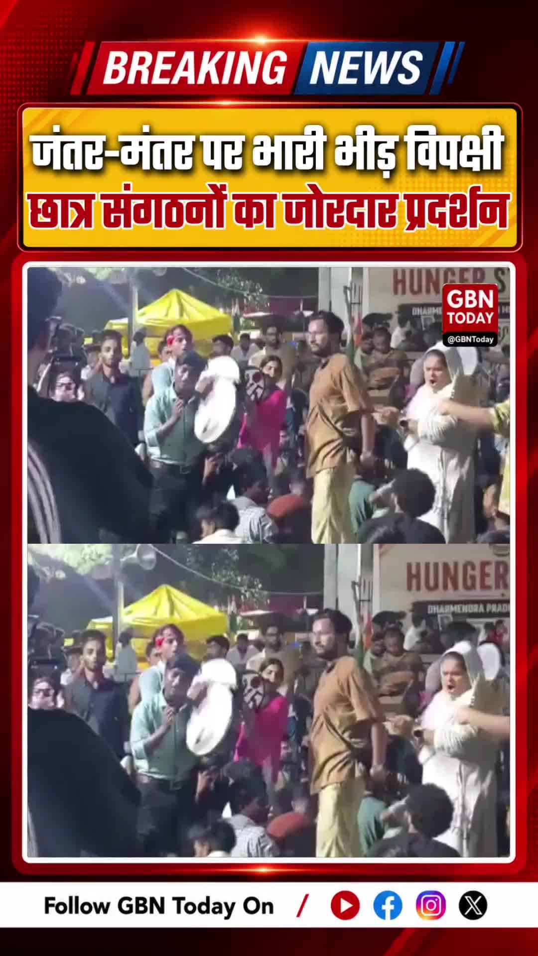 जंतर-मंतर पर भारी भीड़, विपक्षी छात्र संगठनों का जोरदार प्रदर्शन
#JantarMantar #StudentProtest #DelhiNews #SFI #AISF