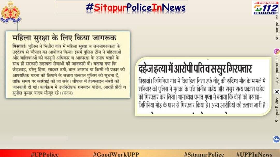 <nis:link nis:type=tag nis:id=sitapurpoliceinnews nis:value=SitapurPoliceInNews nis:enabled=true nis:link/> <nis:link nis:type=tag nis:id=uppinnews nis:value=UPPInNews nis:enabled=true nis:link/> <nis:link nis:type=tag nis:id=uppolice nis:value=UPPolice nis:enabled=true nis:link/> <nis:link nis:type=tag nis:id=sitapurpolice nis:value=SitapurPolice nis:enabled=true nis:link/> <nis:link nis:type=tag nis:id=uppagainstcrime nis:value=UPPAgainstCrime nis:enabled=true nis:link/>
@Igrangelucknow
@Uppolice
@adgzonelucknow
@dgpup https://t.co/Fzmi2EzjYA