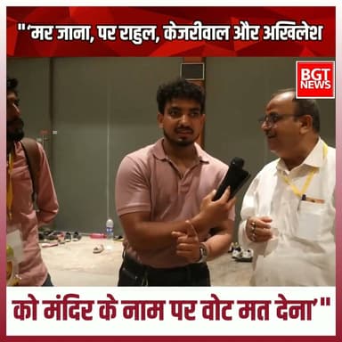 "‘मर जाना, पर राहुल, केजरीवाल और अखिलेश को मंदिर के नाम पर वोट मत देना’"
#samajwadipartyofficial #AkhileshYadav #rahulgandi #Kejriwal #YogiAdityanath #rammandir #ayodhyarammandir #trendingnow