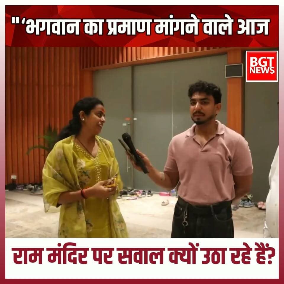 "‘भगवान का प्रमाण मांगने वाले आज राम मंदिर पर सवाल क्यों उठा रहे हैं?’
#samajwadipartyofficial #AkhileshYadav #BJPGovernment #YogiGovernment #ayodhyarammandir #rammandir #trendingnow