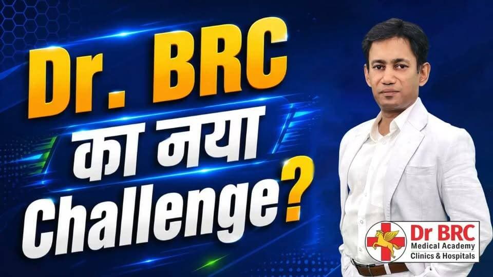 Dr. BRC का नया Challenge!
Join Live with Dr. BRC on 23rd July at 11:00 AM at www.coronakaal.tv
📞 Helpline Number: 9312286540
📲 WhatsApp Number: 9560979433
#DrBRC #Challenge #HealthAwareness #MedicalScience #HealthEducation #BiswaroopRoyChowdhury #HealthDiscussion #WellnessJourney
