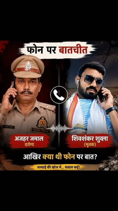 #चित्रकूट
भटरी गांव आत्महत्या मामले में मृतक और दरोगा का कथित ऑडियो हुआ वायरल
उक्त ऑडियो के वायरल होने के बाद से मचा हड़कंप
चित्रकूट समाचार /ग्राउंड जीरो उक्त ऑडियो की पुष्टि नहीं करता