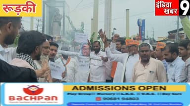 सुराज सेवा दल के कार्यकर्ताओं ने शिक्षा मंत्री का पुतला दहन किया
#UttarakhandNews
#indiakhabar9
#roorkeecivilhospital
#policeprashasan
#viralvideo
#Congress
#रुड़की_न्यूज़
#bjp