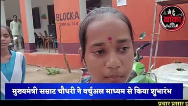 अमरपुर को मिली आदर्श मॉडल विद्यालय की सौगात, छात्रों ने मुख्यमंत्री सम्राट चौधरी को कहा- धन्यवाद
बिहार सरकार की पहल से अमरपुर प्रखंड के डुमरामा स्थित आदर्श मॉडल विद्यालय का शुभारंभ हो गया है। छात्रों में खासा उत्साह है। उनका कहना है कि अब उन्हें बेहतर शैक्षणिक माहौल और आधुनिक सुविधाओं के साथ आगे बढ़ने का अवसर मिलेगा। उद्घाटन समारोह में प्रखंड विकास पदाधिकारी प्रभात रंजन, नगर पंचायत की उपमुख्य पार्षद आशा देवी एवं प्रधानाध्यापिका दुर्गा कुमारी उपस्थित रहीं।
#मैं_हूं_बांका #अमरपुर #आदर्श_मॉडल_विद्यालय #डुमरामा #सम्राट_चौधरी #प्रभात_रंजन #बिहार_शिक्षा #Banka #Amarpur #BiharNews #EducationForAii