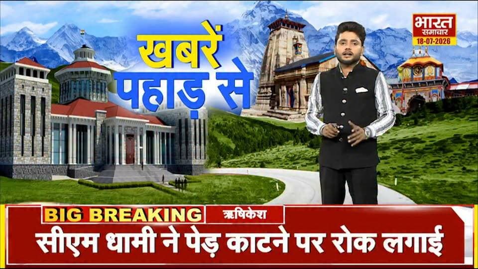 #खबर #भारत #समाचार
#उत्तराखंड क्रांति दल ने विधानसभा चुनाव 2027 हेतु दावेदारी के लिए आवेदन प्रक्रिया की शुरू,,✍️✍️✍️
