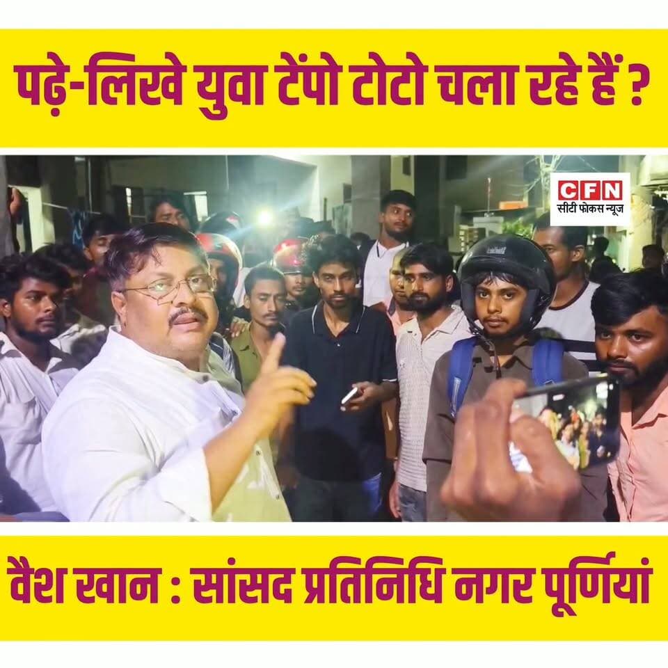 बाड़ी हाट में Blinkit राइडर्स का हंगामा, सांसद प्रतिनिधि ओवैस खान ने संभाली स्थिति..?
#cfnnews #trendingreels Rajesh Ranjan