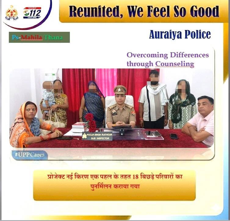 <nis:link nis:type=tag nis:id=auraiyapolice nis:value=auraiyapolice nis:enabled=true nis:link/>
<nis:link nis:type=tag nis:id=नई_किरण nis:value=नई_किरण nis:enabled=true nis:link/>
पुलिस अधीक्षक औरैया के निर्देशन में महिला थाना ककोर एवं परिवार परामर्श सदस्यो द्वारा प्रोजेक्ट नई किरण एक पहल के तहत 18 बिछड़े परिवारों का पुनर्मिलन कराया गया जिसके अंतर्गत पारिवारिक मतभेदों को कानूनी उलझनों से बचाने का कार्य किया जा रहा है। https://t.co/83zTDMzr7G