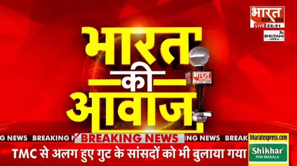 शारदा का कहर जारी… लखीमपुर खीरी के निघासन में ग्रंट नंबर-12 गांव पर मंडरा रहा अस्तित्व का संकट। तेज कटान में गांव को जोड़ने वाली सड़क नदी में समाई, ग्रामीणों की जिंदगी और रोजमर्रा की जरूरतें हुईं प्रभावित। क्या प्रशासन समय रहते करेगा स्थायी समाधान?
#लखीमपुरखीरी #शारदानदी #बाढ़का_कहर #निघासन #ग्रंटनंबर12 #उत्तरप्रदेश #FloodCrisis #RiverErosion #GroundReport #ग्रामीणोंकीआवाज #बाढ़पीड़ित #UPNews #भारतएक्सप्रेस #BreakingNews #Monsoon2026