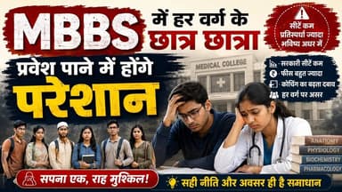 दो बार की परीक्षा के बावजूद कट आफ का बढा नम्बर।
#UPNews #neetexam #UPPolitics #khabarokekhiladi