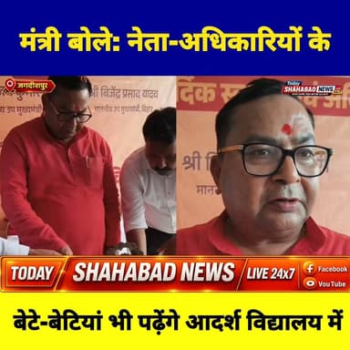 मंत्री बोले: नेता-अधिकारियों के बेटे-बेटियां भी पढ़ेंगे आदर्श विद्यालय में,बरनाव में सरस्वती विद्या निकेतन विद्यालय का हुआ उद्घाटन, योजना एवं विकास मंत्री और स्थानीय विधायक श्रीभगवान सिंह कुशवाहा हुए शामिल