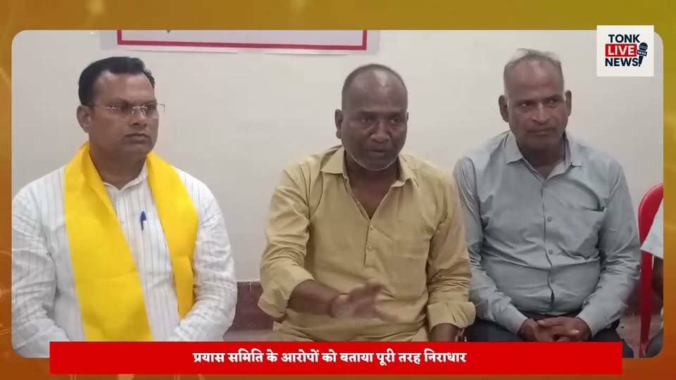 अन्नपूर्णा मंदिर विवाद: आनन्दम संस्था के अध्यक्ष प्रभु बाड़ोलिया ने किया पलटवार, आरोपों को बताया निराधार।
#AnnapurnaTemple
#AnandamSanstha
#PrabhuBadoliya
#TonkNews
#TonkRajasthan
#PressConference
#TempleDispute
#ReligiousTrust
#TempleDevelopment
#Transparency
#FactBasedResponse
#RajasthanNews
#LocalNews
#BreakingNews
#TonkLiveNews का पार्ट 25
