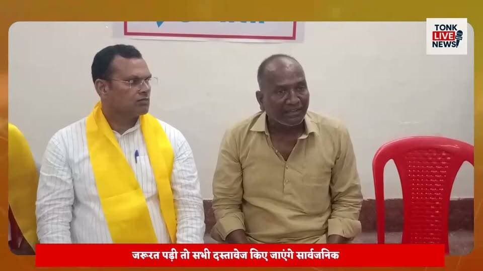 अन्नपूर्णा मंदिर विवाद: आनन्दम संस्था के अध्यक्ष प्रभु बाड़ोलिया ने किया पलटवार, आरोपों को बताया निराधार।
#AnnapurnaTemple
#AnandamSanstha
#PrabhuBadoliya
#TonkNews
#TonkRajasthan
#PressConference
#TempleDispute
#ReligiousTrust
#TempleDevelopment
#Transparency
#FactBasedResponse
#RajasthanNews
#LocalNews
#BreakingNews
#TonkLiveNews का पार्ट 22
