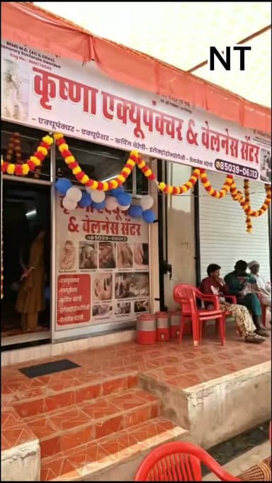 कृष्णा एक्यूपंचर एवं वेलनेस सेंटर का शुभारंभ, प्राकृतिक चिकित्सा की आधुनिक सुविधाएं अब एक ही छत के नीचे
#नोहर #हनुमानगढ़ #KrishnaWellnessCenter #Acupuncture #CuppingTherapy #ElectroHomeopathy #WellnessTherapy #NaturalHealing #HealthCare #Rajasthan #NoharNews #HealthNews #OpeningCeremony #डॉ_निकुंज_गिलड़ा #डॉ_निकिता_बियाणी