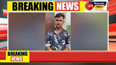 बदायूं: बजरंग दल को बदनाम करने की साजिश का दावा!
कुछ लोगों द्वारा एक मुस्लिम युवक से कथित तौर पर बजरंग दल के मनु शर्मा पर जबरन आरोप लगवाने का मामला सामने आया है। वहीं, आरोप लगाने वाले युवक का एक वीडियो भी सामने आया है, जिसमें वह कथित रूप से पहले लगाए गए आरोपों से इनकार करता दिखाई दे रहा है।
#Hashtags
#बदायूं #Badaun #बजरंगदल #मनुशर्मा #वायरलवीडियो #उत्तरप्रदेश #BreakingNews #HindiNews #JanMahimaNews #NewsUpdate #FactCheck #LocalNewsMatters
