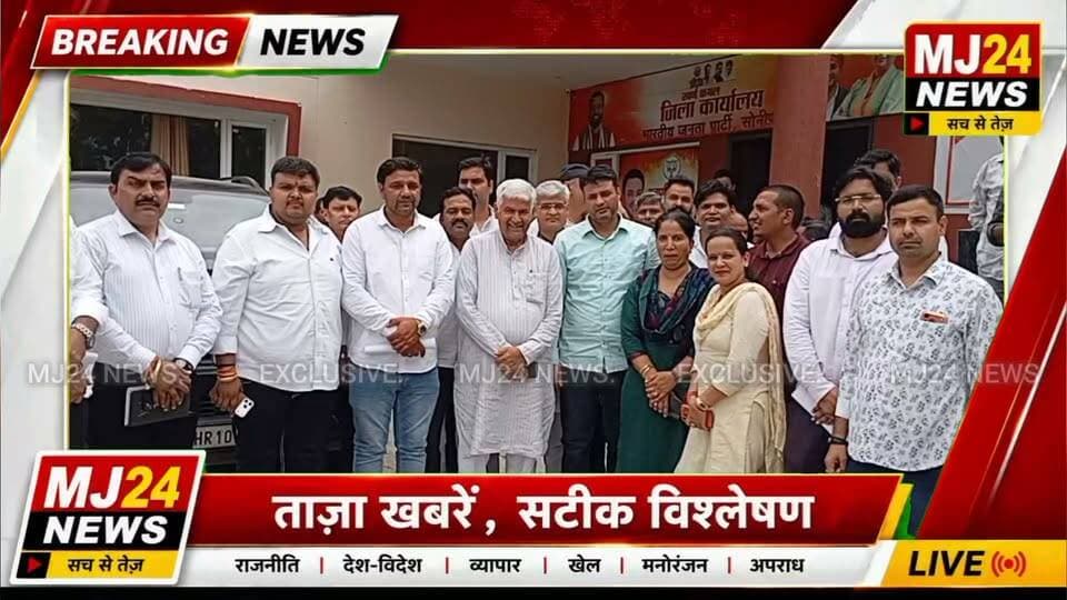सोनीपत भाजपा कार्यालय में संगठनात्मक बैठक
- जानिए क्या बोले जिला प्रभारी सतीश नांदल
#MJ24News #BJP #BJPHaryana #Sonipat #DrArchanaGupta #SatishNandal #AshokBhardwaj #RajeevJain #Sangathan #HaryanaPolitics #PoliticalNews #HindiNews #SonipatNews #BreakingNews #ManojJangra #हमेशासचकेसाथ