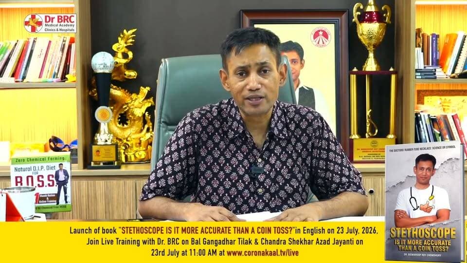 Dr. BRC का नया Challenge!
Join Live with Dr. BRC on 23rd July at 11:00 AM at www.coronakaal.tv
📞 Helpline Number: 9312286540
📲 WhatsApp Number: 9560979433
#DrBRC #Challenge #HealthAwareness #MedicalScience #HealthEducation #BiswaroopRoyChowdhury #HealthDiscussion #WellnessJourney