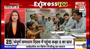 "साहब, दिखवाइए नहीं... ताला खुलवा दीजिए!"
तहसील दिवस में 8वीं के छात्र की बेबाक फरियाद सुनकर डीएम भी हैरान रह गए। बच्चे की निडर बात के बाद मौके पर ही पुलिस को कार्रवाई के निर्देश दिए गए।
#LakhimpurKheri #DM #TehsilDiwas #ViralVideo #BoldKid #UPNews #GroundReport #NewsUpdate #FarooqHussain