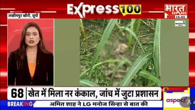 मानव कंकाल मामले में वन विभाग का बड़ा बयान। जांच में बाघ के हमले का कोई साक्ष्य नहीं मिला। मौत के कारणों का खुलासा जांच और फॉरेंसिक रिपोर्ट के बाद होगा।
#LakhimpurKheri #ForestDepartment #Tiger #Investigation #UPNews #GroundReport #NewsUpdate