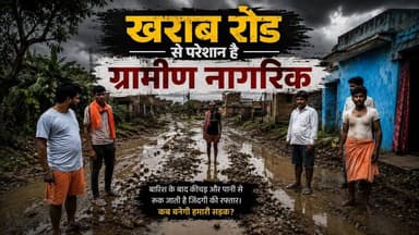 पूर्वी चम्पारण। ढाका-बैरगनिया मुख्य पथ के भारतमाला सड़क से जुड़ने वाला ग्रामीण सड़क जो करमावा, बड़हरवा फत्तेहमहमद, तेलहाराकला, अमवा और महंगुआँ गांव से सीधे नेपाल तक जुड़ा हुआ है। यह ग्रामीण सड़क कई जगह गढ्ढे मे तब्दील हो गया है।