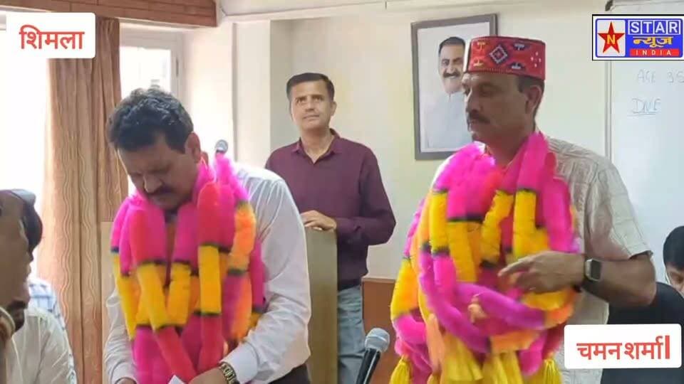 वन निगम कर्मचारी महासंघ को नया नेतृत्व, बाबूराम बने अध्यक्ष, प्रीतम पाल ठाकुर चेयरमैन#HimachalPradesh #Shimla #ForestCorporation #ForestEmployees #OPS #OldPensionScheme #HimachalNews #NStarNews #EmployeesUnion #BreakingNews