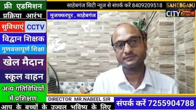जन सेवा नारों से नहीं संकल्प से होती है #साहेबगंज #मुजफ्फरपुर #बिहार