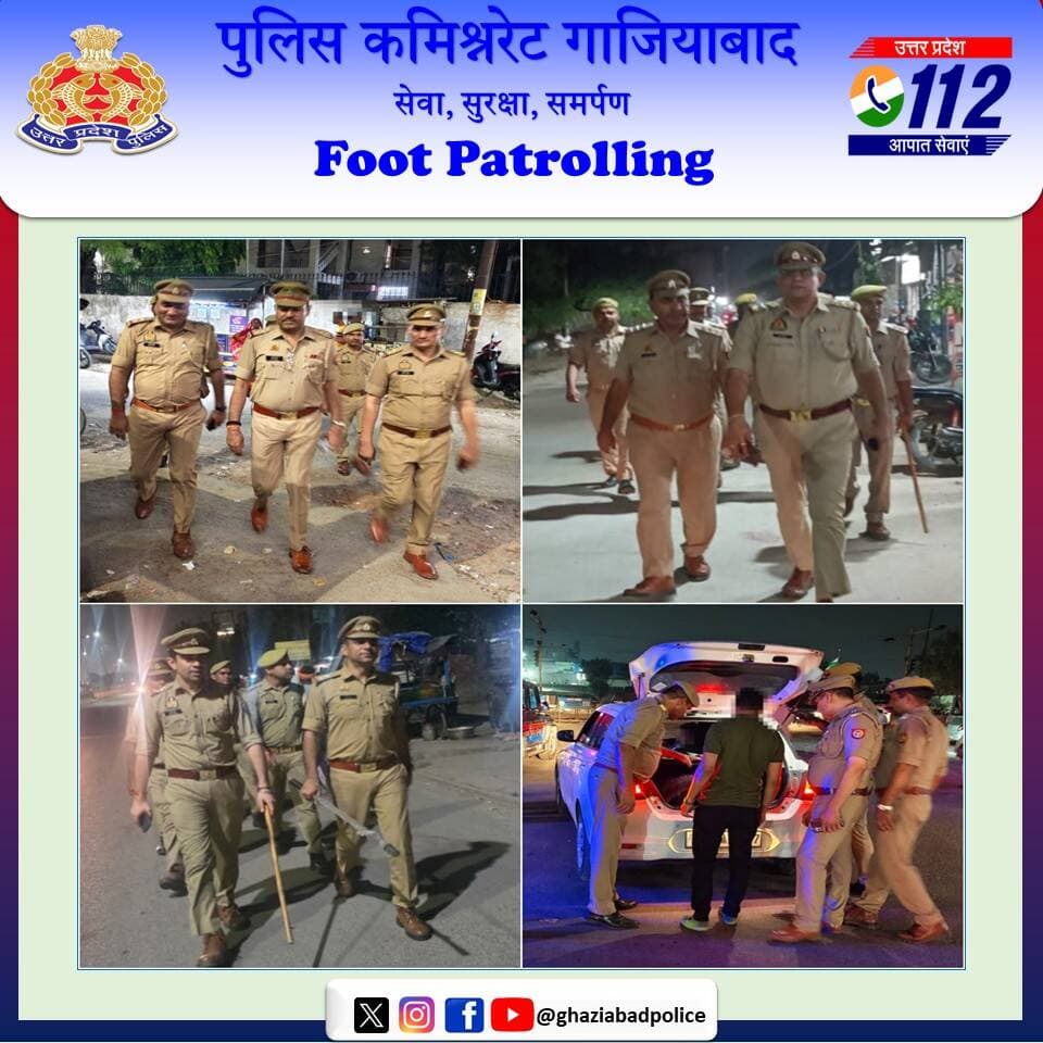गाजियाबाद के समस्त थाना क्षेत्रों में शान्ति एवं कानून-व्यवस्था बनाये रखने तथा आमजन में सुरक्षा का भाव जागृत करने के उद्देश्य से <nis:link nis:type=tag nis:id=ghaziabadpolice nis:value=GhaziabadPolice nis:enabled=true nis:link/> द्वारा पैदल गश्त व संदिग्ध वाहन/व्यक्तियों की चेकिंग की जा रही है।
@Uppolice https://t.co/Vpl0CiTemU