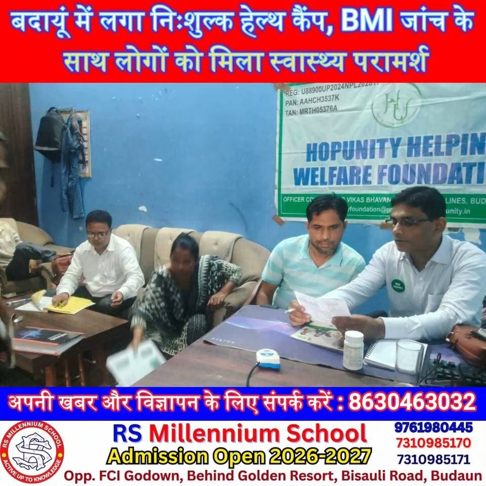 बदायूं में लगा निःशुल्क हेल्थ कैंप, BMI जांच के साथ लोगों को मिला स्वास्थ्य परामर्श | #Budaun #HealthCamp #BMI #HopUnityHelpingWelfareFoundation #Wellness #HealthAwareness #UPNews #SatyamevBharatNews सत्यमेव भारत न्यूजAnirudha Mishra