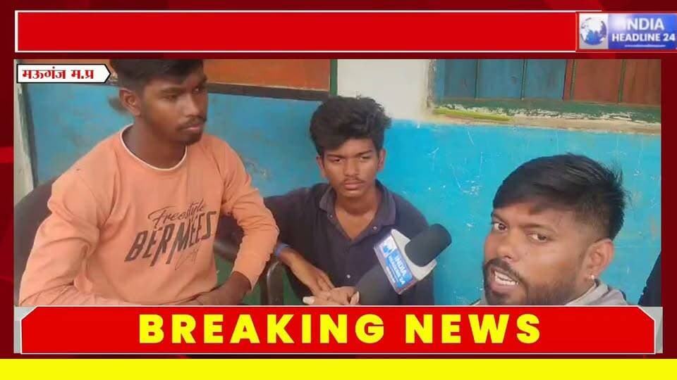 मऊगंज के डूडा दुआरी में अवैध शराब को लेकर ग्रामीणों का बड़ा आरोप, बच्चों के भविष्य पर चिंता | निष्पक्ष जांच की मांग
#Mauganj #Sitapur #DhondaDwari #MadhyaPradesh #IllegalLiquor #GroundReport #BreakingNews #IndiaHeadline24 #HindiNews #ViralNews