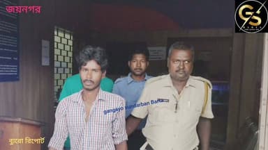 ডাকাতির আগেই গ্রেফতার এক জয়নগরে #GSB #police #CrimeNews #jaynagar