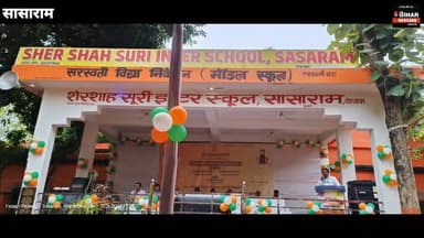 रोहतास में 19 आदर्श विद्यालयों का शुभारंभ