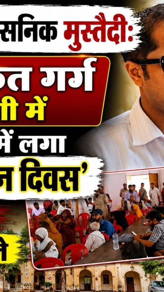 चित्रकूट में प्रशासनिक मुस्तैदी: DM पुलकित गर्ग की मौजूदगी में मऊ तहसील में लगा 'सम्पूर्ण समाधान दिवस', मौके पर ही निपटे कई मामले
#dainiknewssach
#viralvideo #trendingreels #facebook