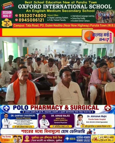 পুরুলিয়ায় বিজেপির 'পণ্ডিত দীনদয়াল উপাধ্যায় মহাপ্রশিক্ষণ অভিযান', সংগঠন ও সরকারের সমন্বয়ে কর্মীদের প্রশিক্ষণ