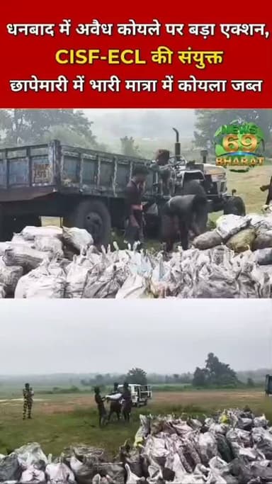 केंद्रीय मंत्री अमित शाह के निर्देश का हो रहा है असर?
#hilights #public #jharkhand #reals #breakingnews