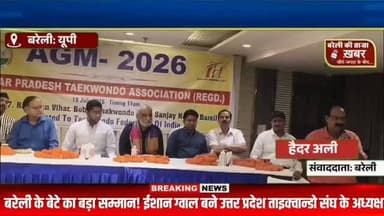 बरेली के बेटे को मिली बड़ी जिम्मेदारी! ईशान ग्वाल बने उत्तर प्रदेश ताइक्वान्डो संघ के अध्यक्ष, पिता के सपनों को देंगे नई उड़ान"#viral #flowers #bareilly #up #news