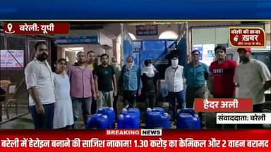 बरेली पुलिस का बड़ा एक्शन! 1.30 करोड़ का केमिकल पकड़ा, हेरोइन बनाने वाले गिरोह के 4 तस्कर गिरफ्तार #viral #flowers #bareilly #up #news