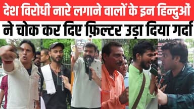 देश विरोधी नारे लगाने वालों के इन हिन्दुओं ने चोक कर दिए फ़िल्टर उड़ा दिया गर्दा
#samajwadipartyofficial #BJPGovernment #YogiGovernment #AkhileshYadav #modi #YogiAdityanath #BreakingNews #NewsUpdate #hindu #HinduCommunity #trendingnow