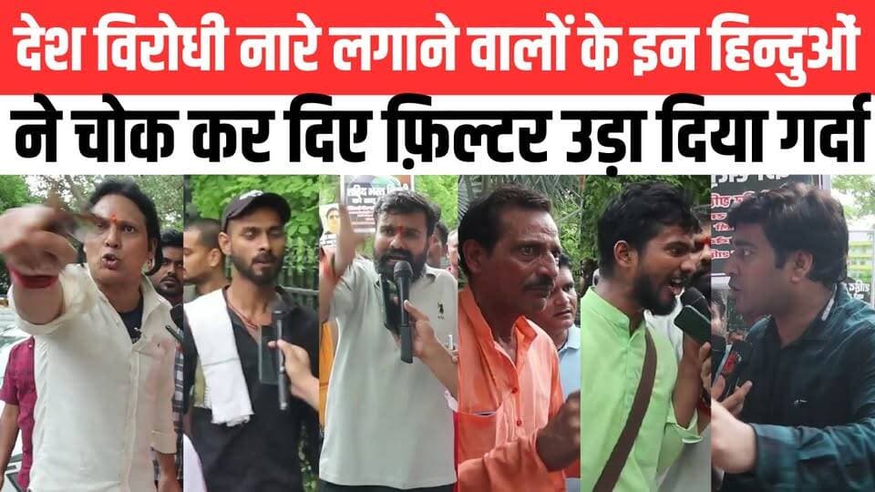 देश विरोधी नारे लगाने वालों के इन हिन्दुओं ने चोक कर दिए फ़िल्टर उड़ा दिया गर्दा
#samajwadipartyofficial #BJPGovernment #YogiGovernment #AkhileshYadav #modi #YogiAdityanath #BreakingNews #NewsUpdate #hindu #HinduCommunity #trendingnow