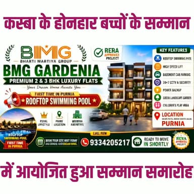 BPSC परीक्षा में सफल कस्बा के मेधावी बेटे-बेटियों के सम्मान में भव्य सम्मान समारोह
आयोजक: इरफान आलम, पूर्व विधानसभा प्रत्याशी, कसबा - 58
#CFN #cfnnews #BiharNews #inspiration